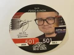 ダーツライブカプセル 2026 Vol.1 浅田 斉吾（あさだせいご）プロ