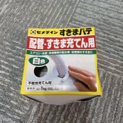 白色 補修用パテ 1kgのサムネイル