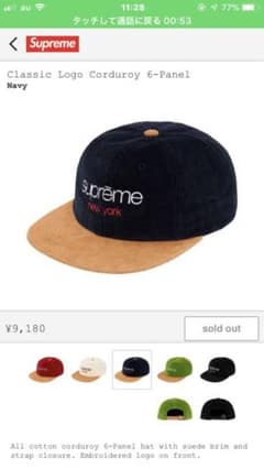 supreme キャップのサムネイル