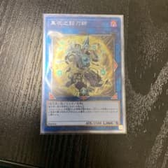 遊戯王  黒衣之詔刀師のサムネイル