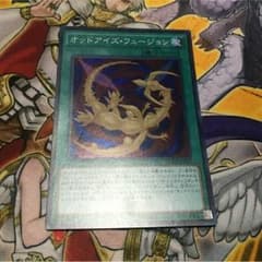 Haruru様専用オッドアイズフュージョンのサムネイル