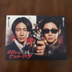 今日からヒットマン DVD - メルカリ