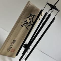 明珍宗理作　風鈴　お値下げ 明珍宗理作 風鈴 箱付 278g 新Y8-0619☆ - メルカリ