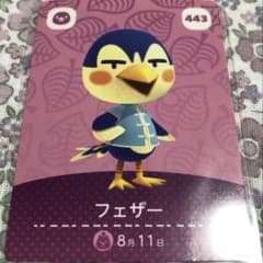 동물의 숲 amiibo 카드 깃털