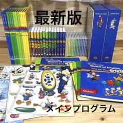 DWE メインプログラム ステップバイステップのサムネイル