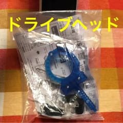 ドライブヘッドのサムネイル