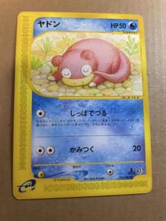 ヤドン ○ 拡張パック第3弾 海からの風 031/087 - メルカリ