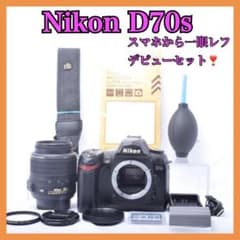 【スポーツ観戦✨】Nikon D70s デジタル一眼レフカメラ 運動会❣️ スポーツ観戦✨】Nikon D70s デジタル一眼レフカメラ 運動会