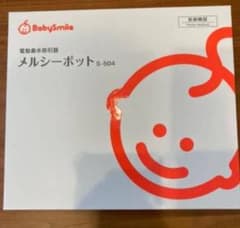 メルシーポット S-504のサムネイル