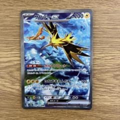 サンダーex sarのサムネイル