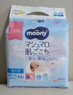 moony 新生児用 テープタイプ 64枚入のサムネイル