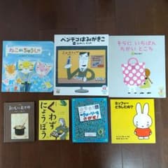 絵本、どの組み合わせでも２冊で３００円❗のサムネイル