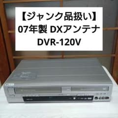 ジャンク品扱い】07年製 DXアンテナ DVR-120V - メルカリ