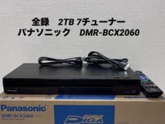 2TB 7チューナー パナソニック ブルーレイレコーダー DMR-BCX2060