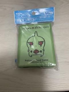 ポケモンカード Deck Shield 24-Hour Pokemon CHU Larvitar