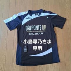 DalPonte CRUZBOLA ジャージ Lサイズのサムネイル