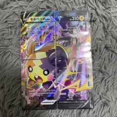 ポケモンカード　モルペコvunion csr4枚1セットのサムネイル