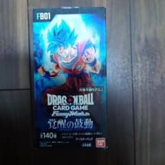 ドラゴンボール フュージョンワールド FB01 覚醒の鼓動 1BOX - メルカリ