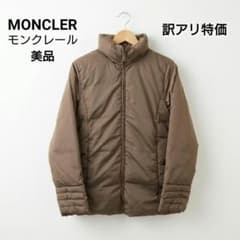 ​【訳アリ特価】モンクレール ダウンジャケット 茶タグ ペッパージャパン M 茶のサムネイル