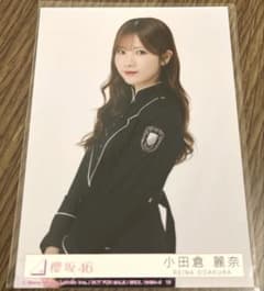 櫻坂46 小田倉麗奈　13枚目シングル初回仕様限定　封入生写真　チュウ1枚のサムネイル