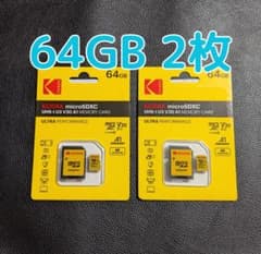 KODAK microSDXC 64GB 未使用未開封品 2枚セットのサムネイル