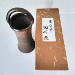 未使用】備前焼 木村陶峰 手付花入 花器 共箱 - メルカリ