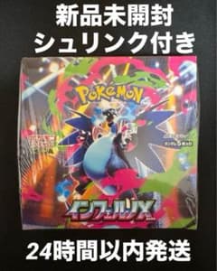 ポケモンカードゲーム インフェルノX シュリンク付き1box - メルカリ