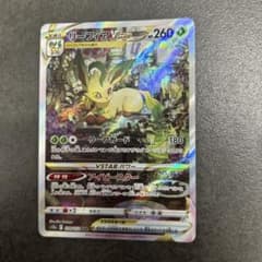 リーフィアVSTAR SARのサムネイル