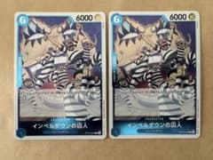 インペルダウンの囚人 2枚セット - メルカリ