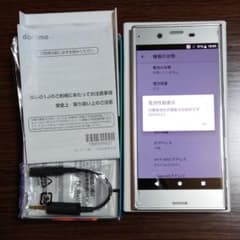Xperia XZAndroidSO01J本体プラチナ画面ガラスフイルム貼てますのサムネイル