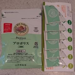 ＊山田養蜂場 プロポリス セット＊のサムネイル