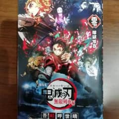 鬼滅の刃　零巻のサムネイル
