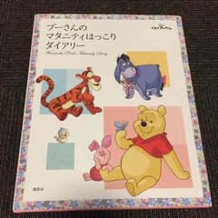 マタニティダイアリーのサムネイル