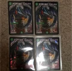 【専用】界王類七動目 ジュランネルのサムネイル
