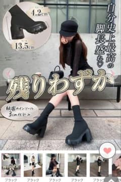 Radyソックスショートブーツ・シェリミー・ミシェルマカロン・SOLNI Radyソックスショートブーツ・シェリミー・ミシェルマカロン・SOLNI