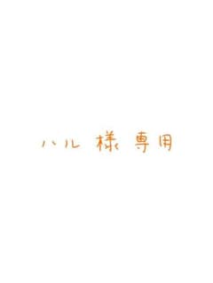 専用ページのサムネイル