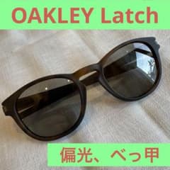 OAKLEY Latch オークリー ラッチ 偏光 プリズム べっ甲 サングラス