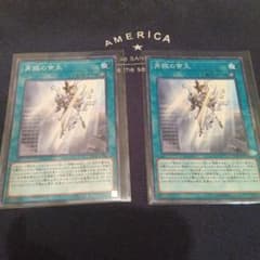 遊戯王 再臨の帝王 2枚セットのサムネイル