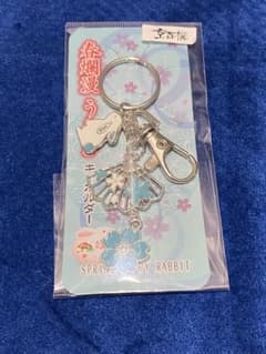 春の青と白のキーホルダーのサムネイル