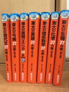 【cent un様 専用】最新版 東大 理系 赤本 6冊（生物含まず）のサムネイル