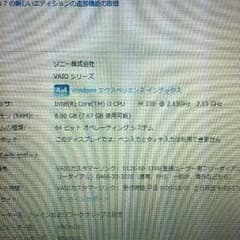 corei3 VAIO 8G 訳ありのサムネイル