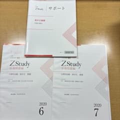 ZStudy 英作文のサムネイル