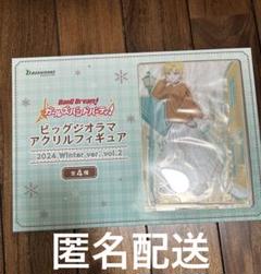 バンドリ　ガールズバンドパーティ！ビッグジオラマアクリルスタンド　マスキング　2