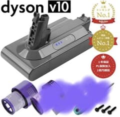 Dyson V10 バッテリー・フィルターセット（ネジ付き）のサムネイル