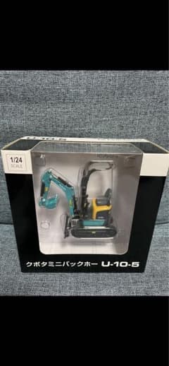 クボタ　バックホーミニチュアU-10-5のサムネイル