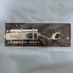 Attack Titan Vertical Maneuvering Gear Keychains: Captain Levi, Eren, Mikasa