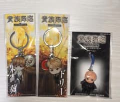 貴族降臨　キーホルダーのサムネイル