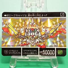 No.487 SDガンダム外伝 カードダス 1992年 当時もの 聖機兵物語Ⅳ