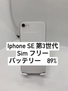 Apple iPhone SE 第3世代 32712 - メルカリ