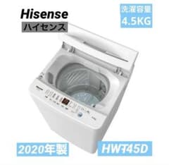 ⭐︎引取り限定⭐︎ Hisense 4.5kg 全自動洗濯機 HW-T45D - メルカリ